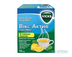 Вікс Актив Симптомакс порошок д/приг. ор. р-ну зі смак. лимон. у саше №10