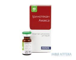 Иринотекан Амакса концентрат для р-ра д/инф. 20 мг/мл по 2 мл №1 у флак.