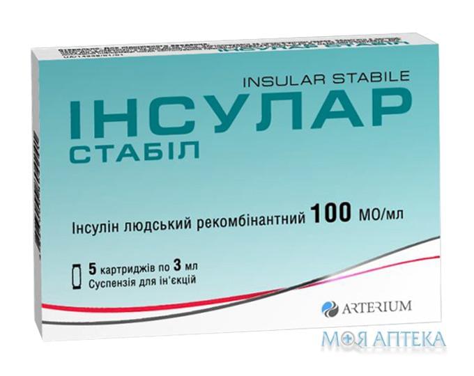 Инсулар Стабил сусп. д/ин. 100 МЕ/мл картридж 3 мл, в пачке №5