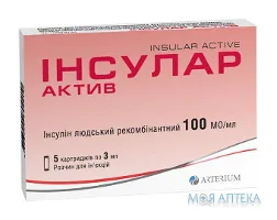 Інсулар Актив р-н д/ін. 100 МО/мл картридж 3 мл №5