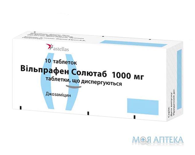 Вильпрафен Солютаб таблетки, дисперг. по 1000 мг №10 (5х2)