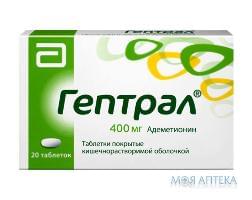 Гептрал таблетки киш./розч. по 400 мг №20 (10х2) Гептрал таблетки киш./розч. по 400 мг №20 (10х2)