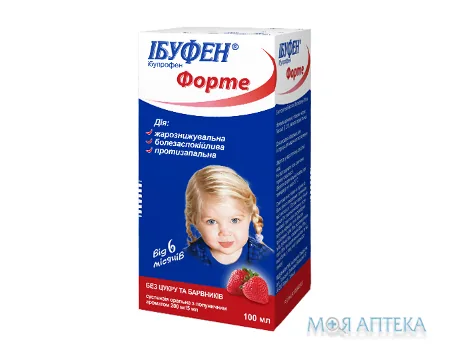 Ібуфен Форте сусп. оральн. 200 мг/5 мл фл. 100 мл, з ароматом малини №1