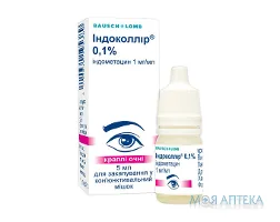 Індоколлір кап. глаз. 1 мг/мл фл.-капельн. 5 мл №1