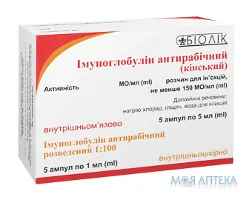 Імуноглобулін Антирабічний (Кінський) р-н д/ін. амп. 5 мл, комплекс №5