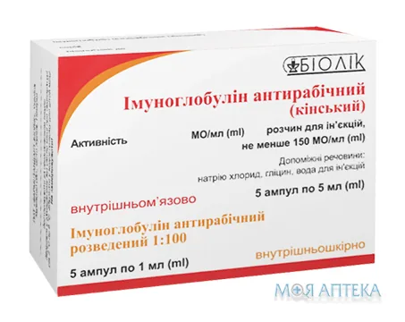 Імуноглобулін Антирабічний (Кінський) р-н д/ін. амп. 5 мл, комплекс №5