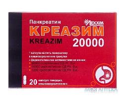 КРЕАЗИМ 20000 КАПСУЛЫ ТВЕРДЫЕ 0,28 Г БЛИСТЕР №20