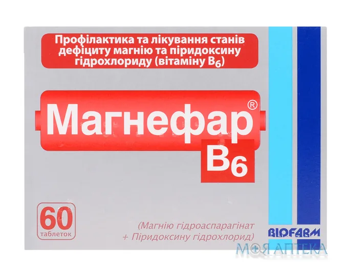 Магнефар В6 таблетки №60 (10х6)