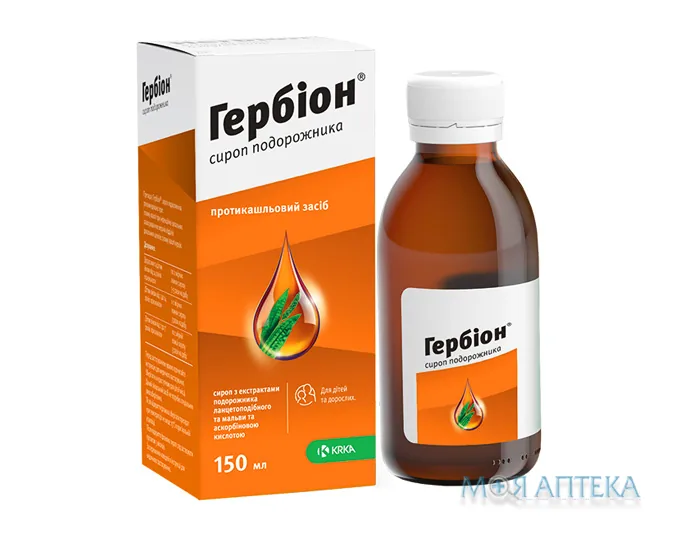 Гербіон Сироп Подорожника сироп по 150 мл у флак.