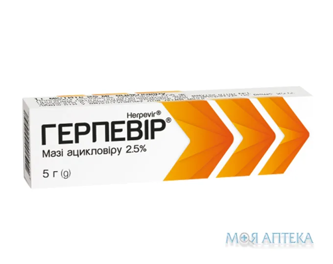 Герпевір мазь 2.5% 5г туб