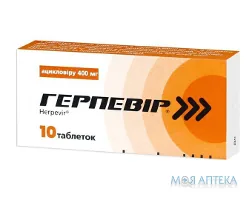 Герпевір таблетки по 0.4г №10