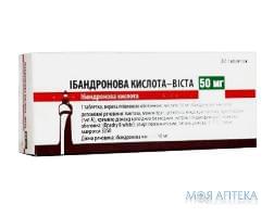 ИБАНДРОНОВАЯ КИСЛОТА-ВИСТА таблетки, п/плен. обол., по 50 мг №30 (10х3)