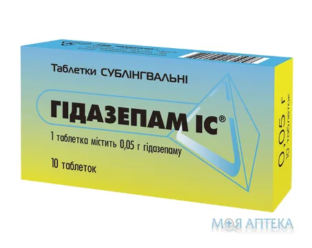 Гідазепам IC таблетки сублінгв. по 0,05 г №10 (10х1)