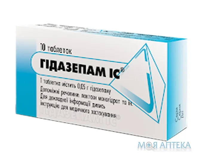Гідазепам IC таблетки по 0,05 г №10 (10х1)