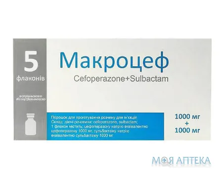 Макроцеф порошок д/приг. р-ну д/ін., 1000 мг/1000 мг у флак. №5