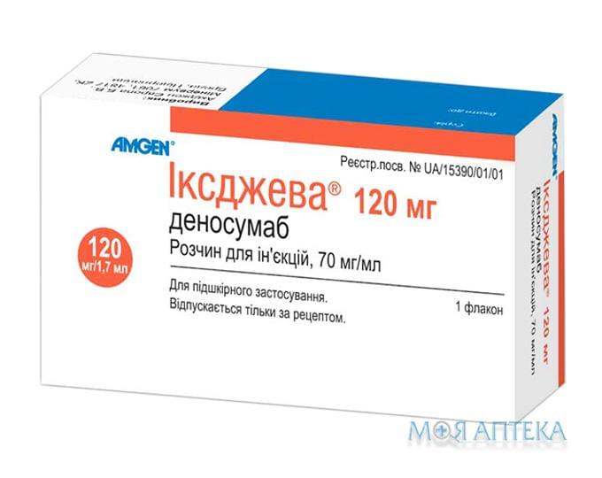 Иксджева р-р д/ин. 120 мг фл. 1,7 мл №1