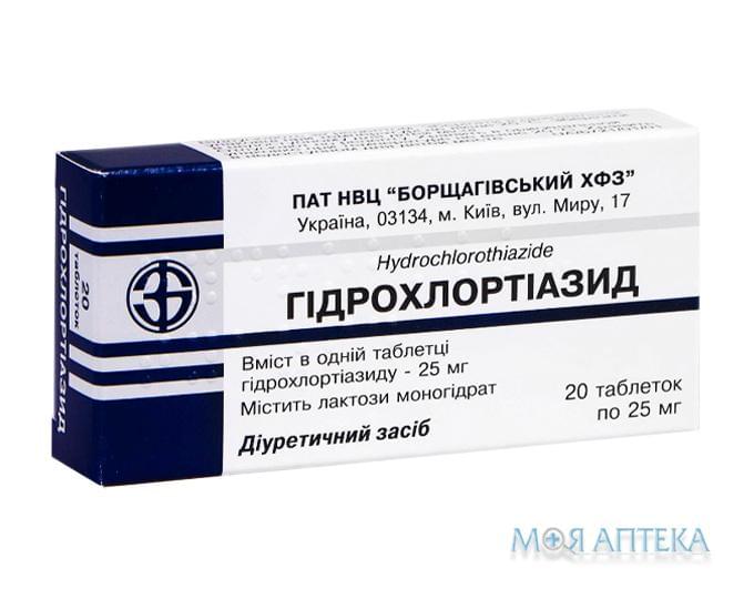 Гідрохлортіазид таблетки 0,025 №20
