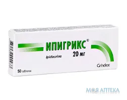 Іпігрікс табл. 20 мг блістер №50