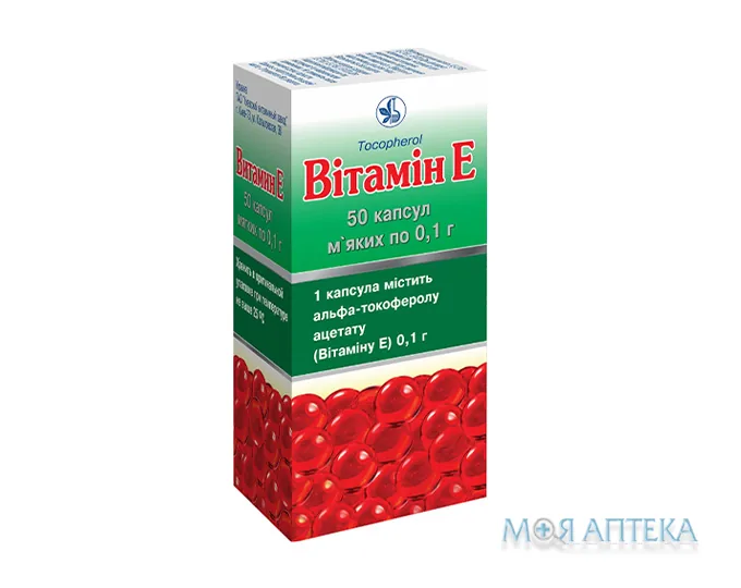 Вітамін E капсули м'як. по 0,1 г №50 (50х1)