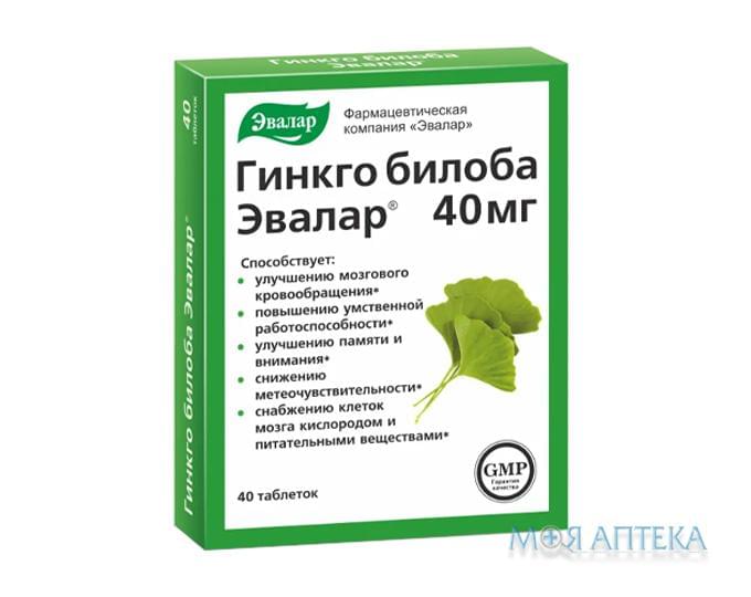 Гінкго Білоба таблетки по 40 мг №40 (10х4)