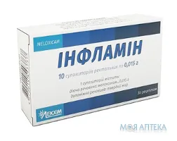 Інфламін суп. ректал. 0,015 г блістер, в пачці №10