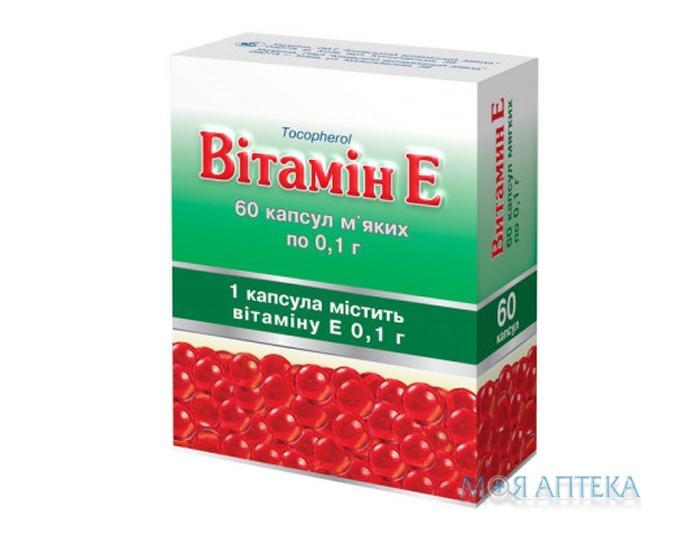 Витамин E капсулы мягкие. по 0,1 г №60 (20х3)