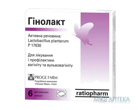 Гінолакт капсули вагін. м`як. 100 млн куо №6 (6х1)