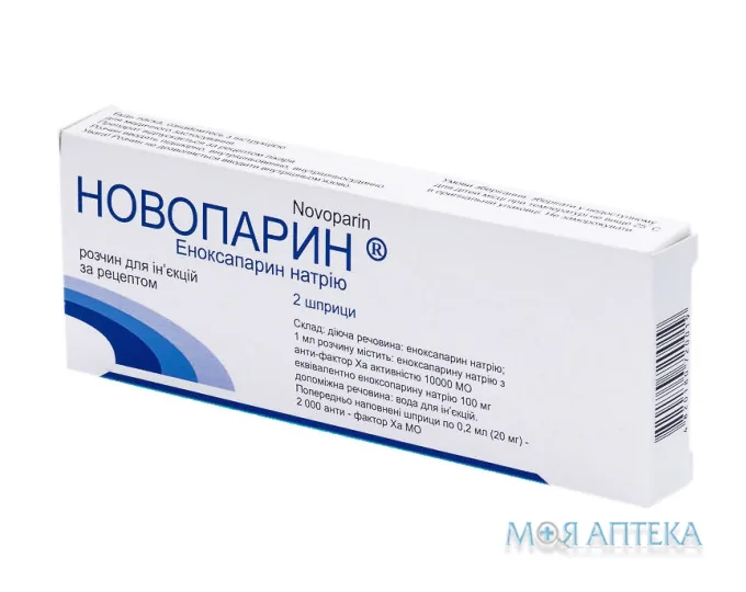 Новопарин розчин д/ін., 100 мг/1 мл по 0,2 мл (20 мг) у шпр. №2