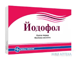 Йодофол табл. 95 мг №30