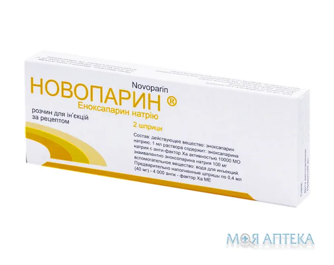 Новопарин розчин д/ін., 100 мг/1 мл по 0,4 мл (40 мг) у шпр. №2