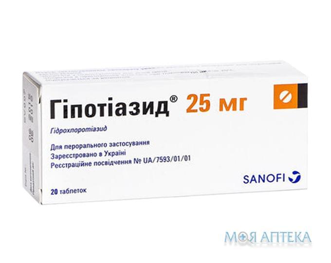 Гіпотіазид таблетки по 25 мг №20 (20х1)