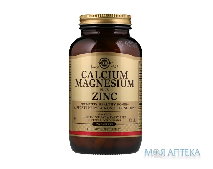 Кальцій Магній Цинк табл. №250