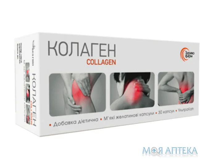 Коллаген капс., УльтраКап №30