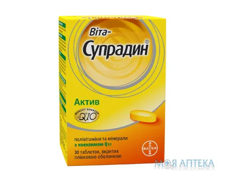Віта-Супрадин Актив табл. п/плів. обол. фл., № 30
