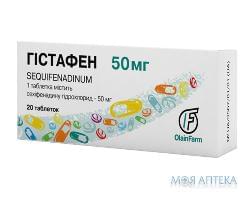Гістафен  Табл 50 мг н 20