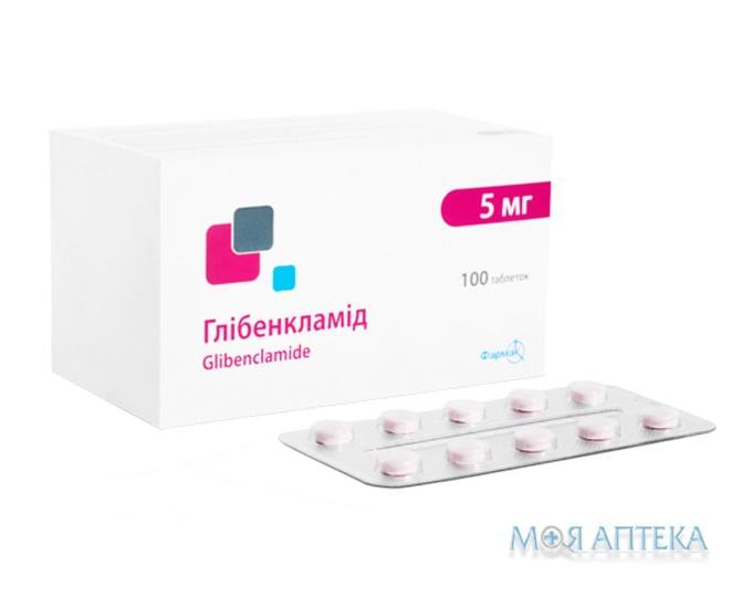 Глибенкламид таблетки по 5 мг №100 (10х10)