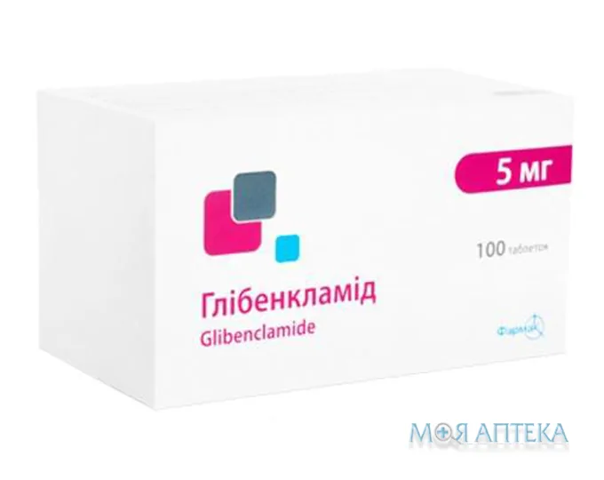 Глібенкламід таблетки по 5 мг №100 (10х10)