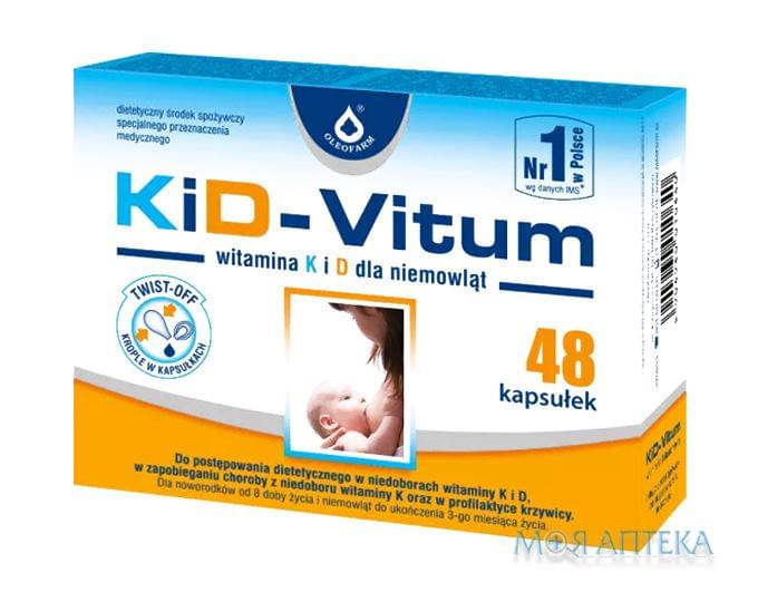 Kid-Vitum Для детей с 8 суток от рождения до 3-Х месяцев (Функциональное детское питание) капс. 180 мг №48