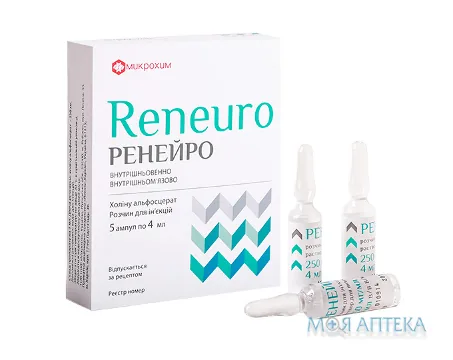 Ренейро розчин д/ін., 250 мг/мл по 4 мл в амп. №5 (5х1)