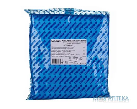 Комплект одягу акушерський для партнерских пологів Славна № 2, стерил. №2 стерил.