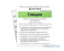 Гліцин таблетки сублінгв. по 100 мг №50 (50х1)