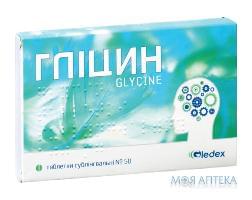 Глицин таблетки сублингв. по 100 мг №50 (50х1)