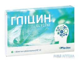 Гліцин таблетки сублінгв. по 100 мг №50 (50х1)