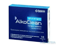Глутаргін Алкоклін таблетки по 1 г №10 (10х1)