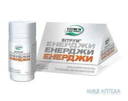 Вітрум Енерджи таблетки, в/о, №60