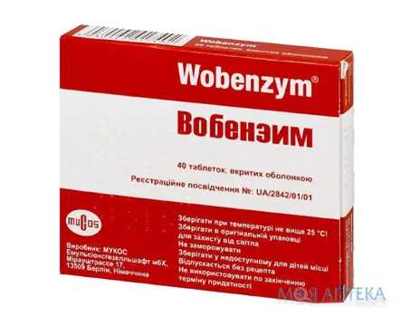 Вобензим таблетки, в/о, №40 (20х2)