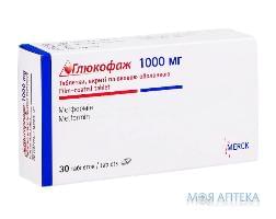 Глюкофаж таблетки, в/плів. обол., по 1000 мг №30 (15х2)