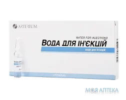 Вода для ін`єкцій розч. д/парентер. заст. 2 мл амп. №10 (10х1)