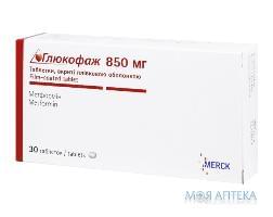 Глюкофаж табл. п/о 850 мг №30 Merck Sante (Франция)