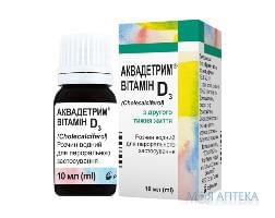 Аквадетрим витамин Д-3 р-р водн. д/перорал. прим. фл. 10мл